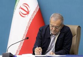 پزشکیان شش قانون مصوب مجلس را برای اجرا ابلاغ کرد