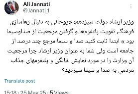 واکنش تند علی جنتی به ادعای وزیر ارشاد دولت رئیسی/ ابتدا ثابت کنید صدا و سیما مرجع چند درصد از ...