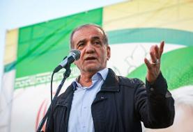 پزشکیان : این‌طور نیست که اگر نخواهند با ما مذاکره کنند از گرسنگی بمیریم