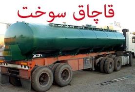 محسنی اژه‌ای: اگر کارگزاران نظام در قاچاق سوخت شریک باشند برخورد شدید می‌کنیم
