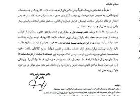 نامه رئیس نظام پزشکی به پزشکیان درباره توزیع برخط دارو