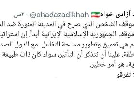 واکنش نماینده اصولگرا مجلس به اظهارات قاسمیان به زبان عربی با هشتگ لاتفرقو
