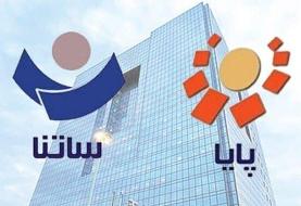 سقف انتقال وجه ساتنا، پایا و پل افزایش یافت