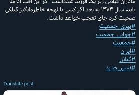 برای اولین بار در تاریخ ایران؛ در این استان تعداد مرگ و میرها بیشتر از تولد است