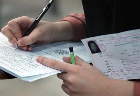 ثبت‌نام آزمون فلوشیپ پزشکی ۱۴۰۴ آغاز شد