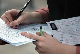 ثبت‌نام آزمون فلوشیپ پزشکی ۱۴۰۴ آغاز شد