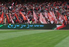 پنجره نقل و انتقالات پرسپولیس باز شد