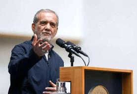 پزشکیان: قطعنامه شورای حکام شیطنت آمیز بود؛ ما غنی سازی را ادامه می‌دهیم