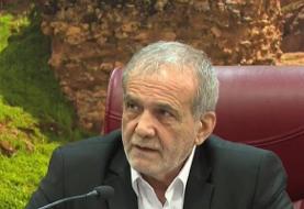 واکنش پزشکیان به قطعنامه آژانس: غنی سازی را ادامه می‌دهیم
