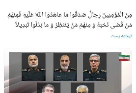 پیام وزیر ارتباطات در پی شهادت فرماندهان ارشد و دانشمندان هسته‌ای