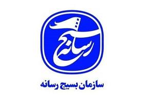 بیانیه بسیج رسانه در محکومیت حمله رژیم صهیونیستی به صدا و سیما