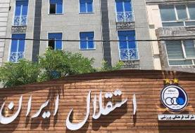 تیمداری استقلال برای استان سیستان و بلوچستان