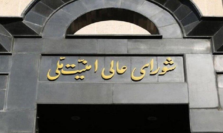 شورای عالی امنیت ملی: به تعرض احتمالی اسرائیل به تاسیسات هسته‌ای پاسخ ...