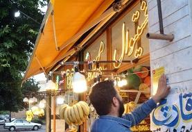 حملات اسرائیل چه تبعاتی برای اصناف ایران داشت؟