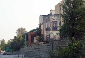 خانواده ایران در پایتخت