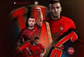 خرید جدید تراکتور از لالیگا آمد