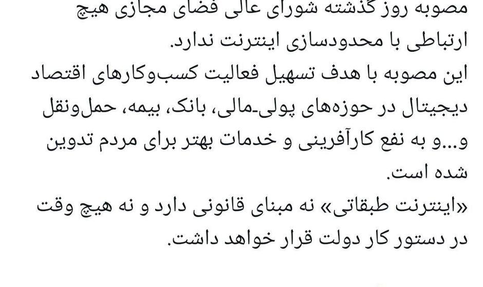تکذیب 