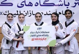 رقابت دختران «آترا» و «هور» در صدر جدول لیگ دسته اول دختران