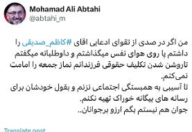 پس لرزه ادامه دار برگزاری نماز جمعه به امامت کاظم صدیقی/ ابطحی: اگر درصدی از تقوای ادعایی اقای ...