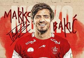 مارکو باکیچ خرید جدید پرسپولیس