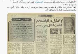 استیضاح یا کودتا؛ تندروها در کدام تهدید پزشکیان موفق می شوند؟/ ادعا علیه رئیس دولت مستقر؛ در حال ...