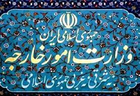 وزارت امور خارجه اتهام‌زنی بی‌اساس به ایران را درپرونده آمیا محکوم کرد
