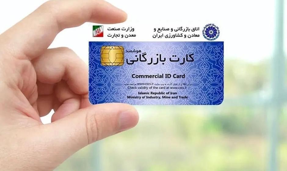 صادرات با کارت‌های بازرگانی فاقد رتبه‌بندی مشروط شد