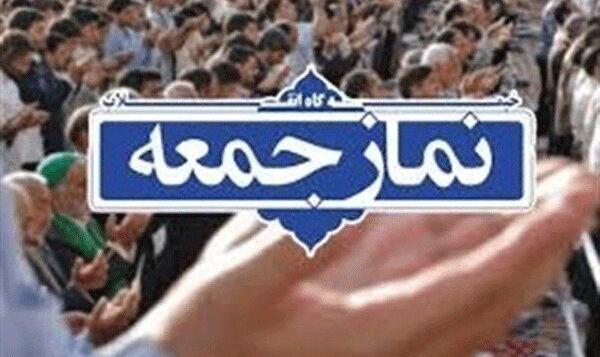 نماز جمعه تهران در مصلای امام خمینی (ره) برگزار می‌شود