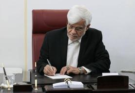 پیام تسلیت عارف برای درگذشت دکتر علی ساعی