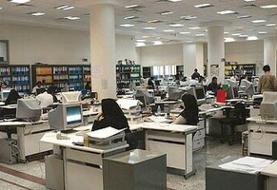 ادارات در این شهر‌ها فردا (شنبه ۲۸ تیر) دورکار شدند