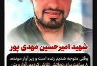 بازخوانی روایت‌های حمله به زندان اوین/ هنوز صدایش در گوشم است که می‌گوید عمو کمک