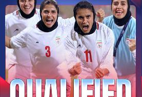 عکس| پوستر اختصاصی AFC برای زنان فوتبال ایران