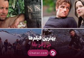 بهترین فیلم‌ ها در ژانر بقا: معرفی بیش از ۳۰ فیلم شاخص 