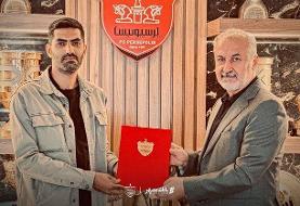 محمد انصاری معاون ورزشی باشگاه پرسپولیس شد