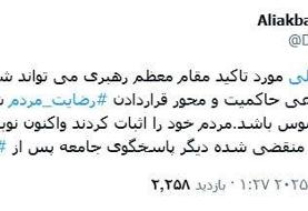مشاور رهبر انقلاب: تغییر لازم است | شیوه‌های منقضی شده دیگر پاسخگوی جامعه پس از جنگ نیست