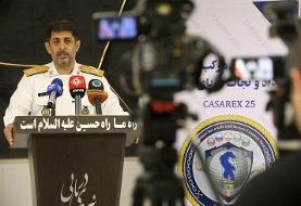 رزمایش مرکب امداد نجات ۲۰۲۵ از امروز برگزار می‌شود
