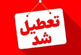 تعطیلی ادارات مازندران در روز چهارشنبه