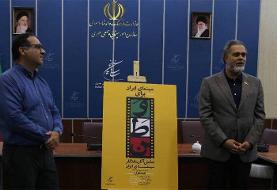 دعوت رئیس سازمان سینمایی برای دیدن دوباره آثار مطرح سینمای ایران