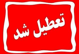 ادارات خوزستان چهارشنبه تعطیل شدند