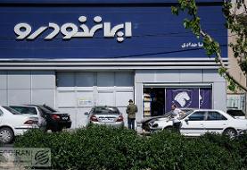 ایران‌خودرو از دولت شکایت کرد