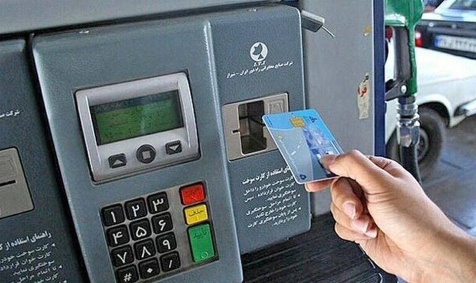 آماده انتقال سهمیه سوخت به کارت بانکی هستیم