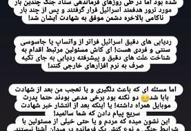 واکنش دختر شهید شادمانی به صحبت‌های سردار جلالی/ پدرم گوشی همراه نداشت؛ محل استقرارش هر چند ساعت ...