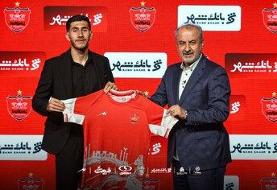 جدایی یک پرسپولیسی قطعی شد