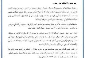 نامه به رهبر کاتولیک‌های جهان در پی تهدید به ترور رهبر انقلاب
