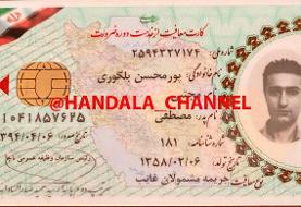 فیلم‌ها و مدارک مجتبی پورمحسن در دست گروه هکری حنظله + ویدئو