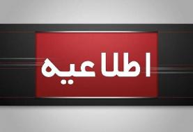 اطلاعیه آموزش و پرورش درباره جان‌باختن ۳ دانش‌آموز تهرانی در رامسر
