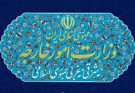 واکنش وزارت خارجه به توافق میان جمهوری آذربایجان و ارمنستان با میانجیگری آمریکا
