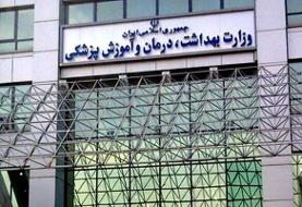ضرورت همکاری بین‌بخشی در اجرای برنامه مهار مقاومت میکروبی