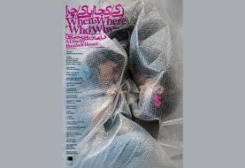 فیلم روزبه حصاری به سوئد می‌رود