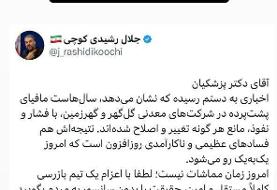 درخواست رشیدی‌کوچی از رسانه‌ها: همراهی کنید/ برایم مستنداتی بسیار عجیب فرستاده شد/ شاید، شاید، ...